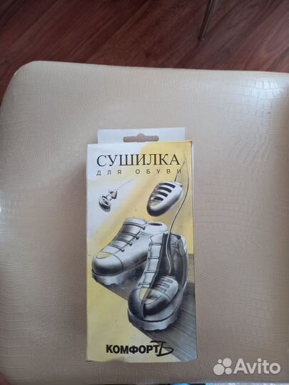 Сушка для обуви электрическая