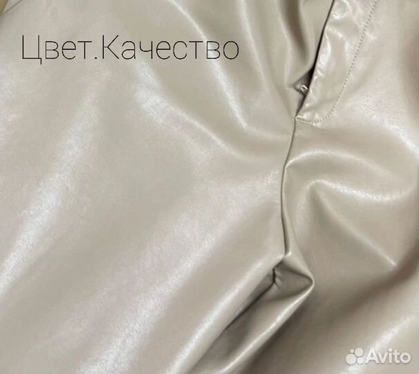 Кожаные брюки