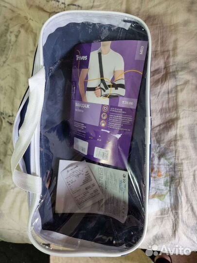 Бандаж на плечевой сустав