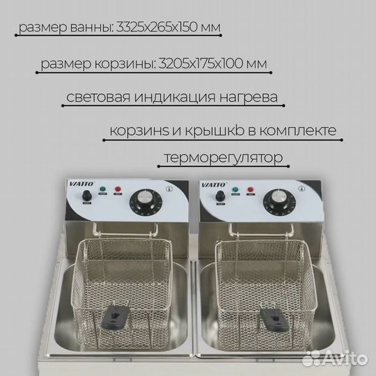 Фритюрница Viatto VA-EF062