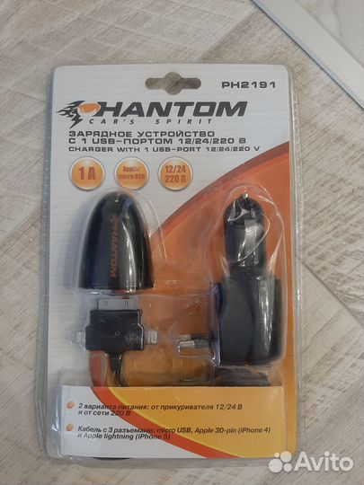 Зарядное устройство в машину