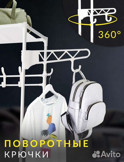 Вешалка для одежды напольная полка для обуви