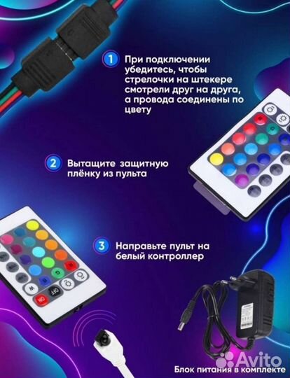 Светодиодная лента rgb 5050 5 метров