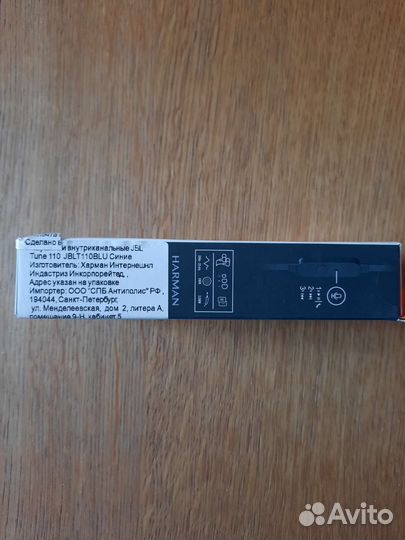 Наушники JBL T110