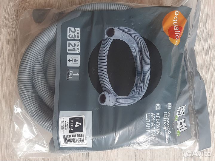 Сливной шланг для стиральной машины