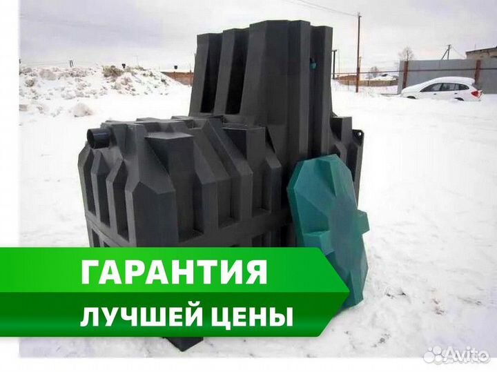 Септик в рассрочку