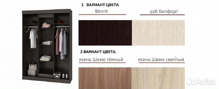 Шкаф-купе
