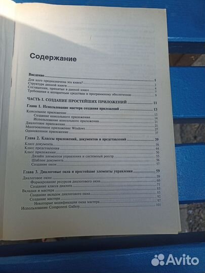 Книга программирование Visual C ++