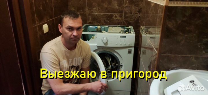 Ремонт стиральных машин холодильников