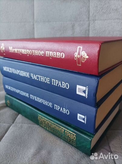Международное право. Частное. Публичное