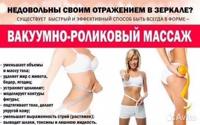 Кавитация#, RF Лифтинг, LPG, Горячий вакуум