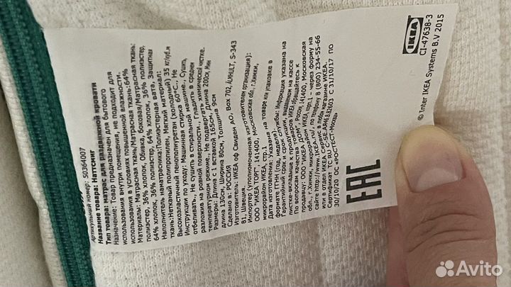 Матрас IKEA Наттсмиг для раздвижной кровати