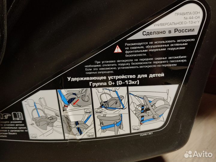 Переноска для детей в машину