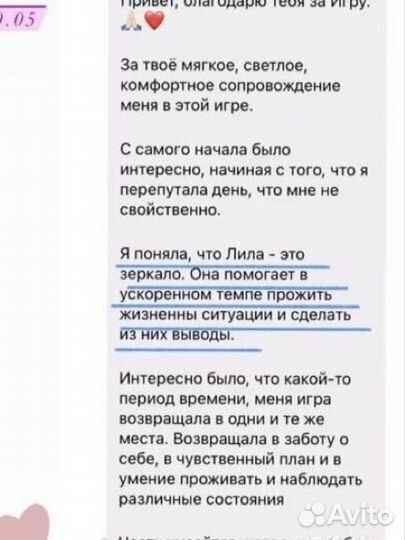 Лила индивидуально на Большом поле