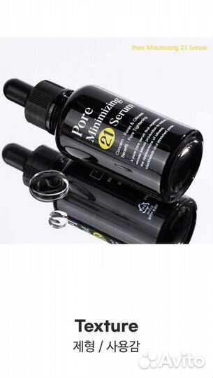 Сыворотка для лица Tiam Pore Minimizing 21 Serum