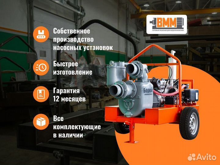 Мотопомпа электрическая Борей 305 ву