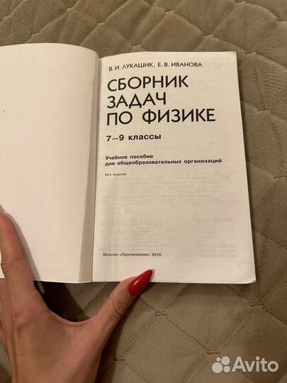 Сборник задач по физике 7-9 класс