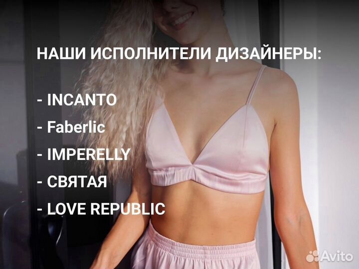 Дизайнер нижнего белья и домашней одежды