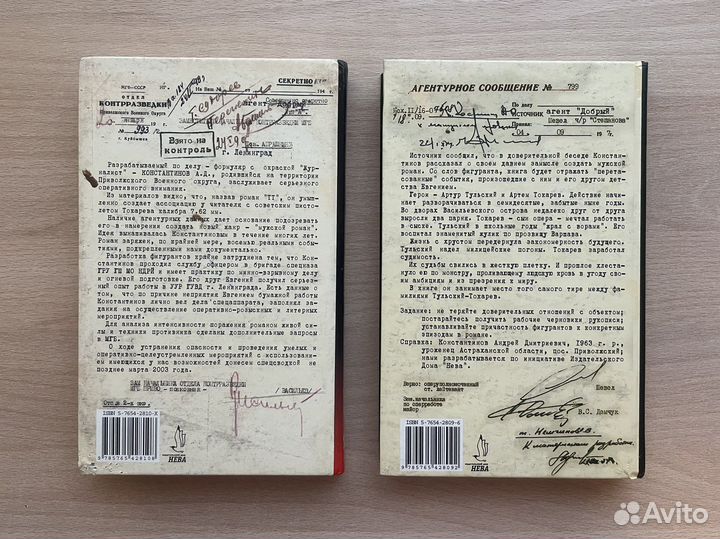 Книга Тульский-Токарев Андрея Константинова