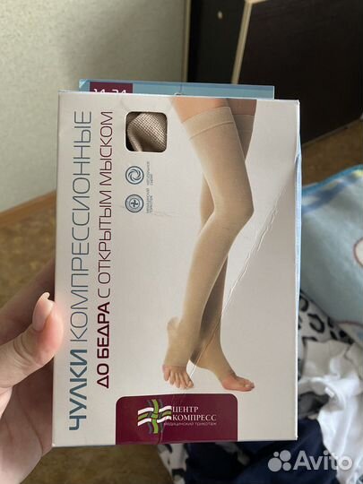 Компрессионные чулки для родов