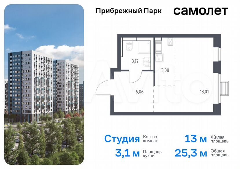 Квартира-студия, 25,3 м², 5/12 эт.