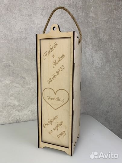 Подарочная коробка для бутылок Свадебный подарок