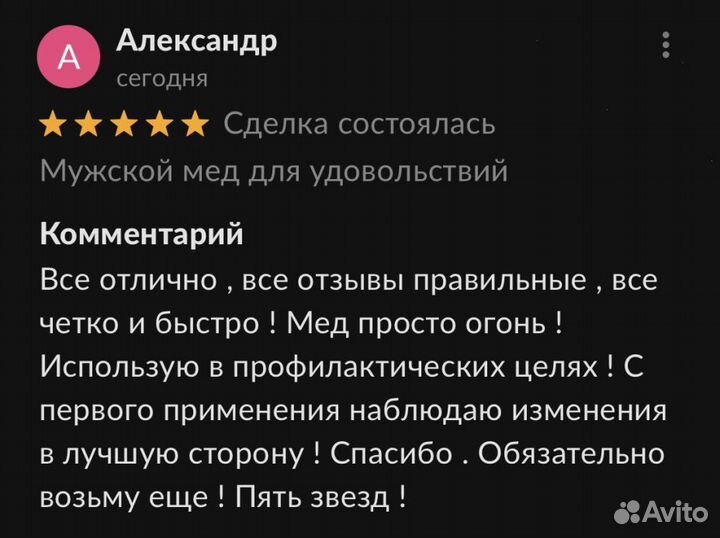 Золотой чудо мед домкрат