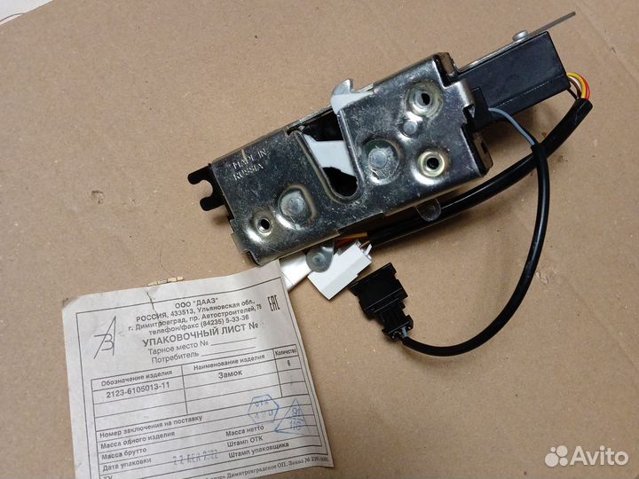 Замок двери 2123 Niva Chevrolet