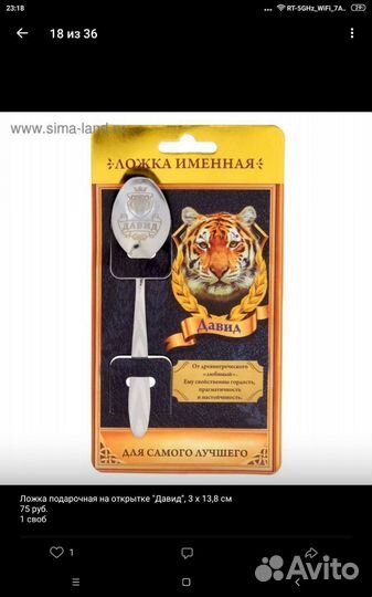 Ложки именные