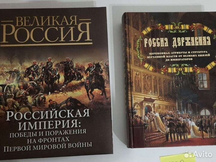 Книги по истории