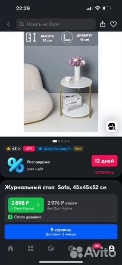 Журнальный столик