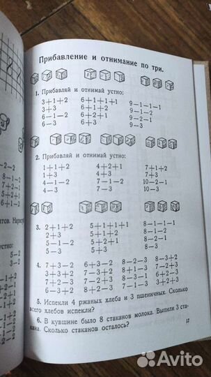 Арифметика СССР. Пчёлко. Попова