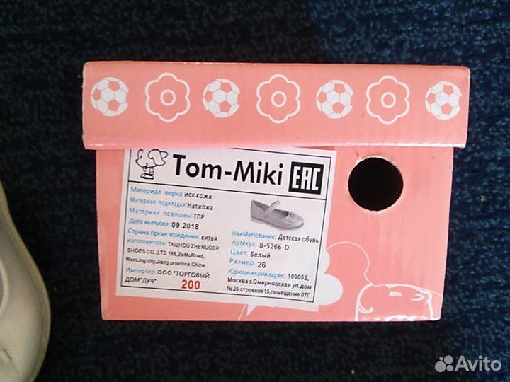 Туфли 26 р