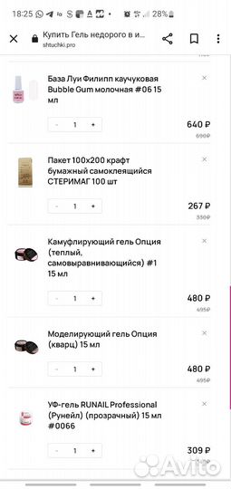 Оборудование для маникюра, гель лаки