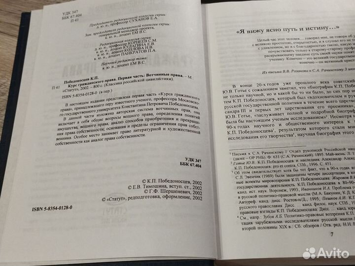 Курс гражданского права