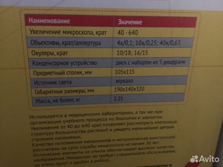 Микроскоп микромед с 12