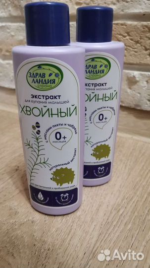 Средства для купания малыша