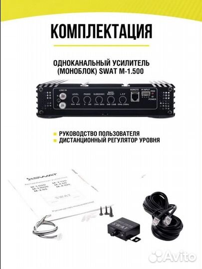 Усилитель автомобильный swat M-1.500