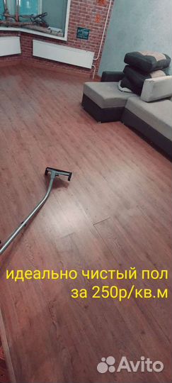 Уборка квартир