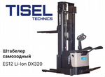 Штабелер самоходный Tisel ES12 Li-Ion DX320