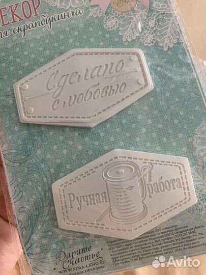 Декор / для ручной работы