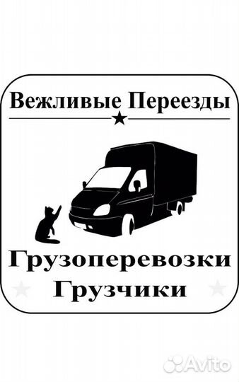 Грузоперевозки Бор 24/7