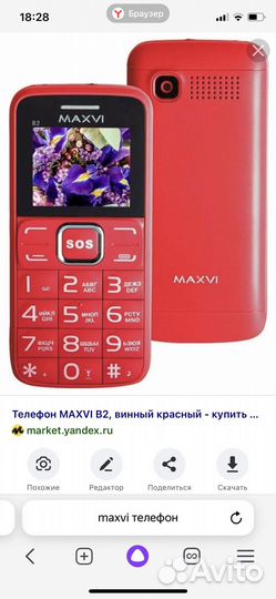 MAXVI B2
