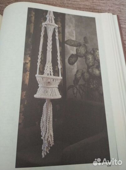 Книга Азбука Плетения