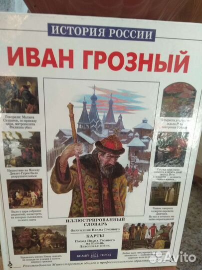 Книги по истории России