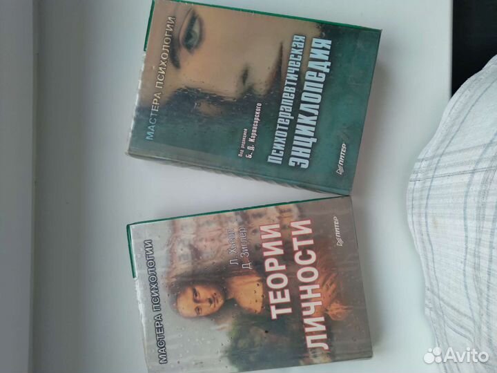 Книги по психологии