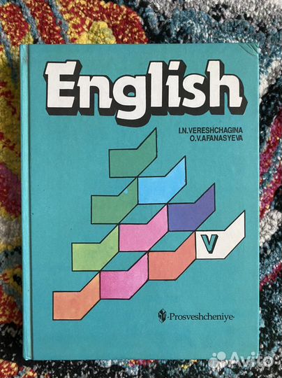 Учебник по английскому