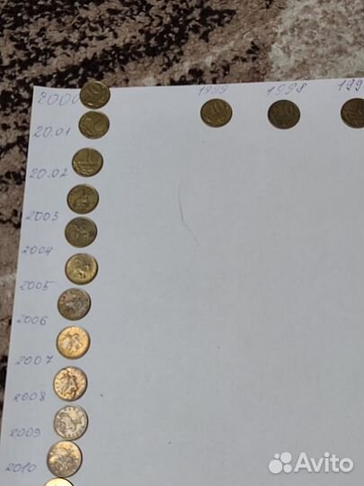 Монеты 10 копеек весь выпуск с 1997 по 2015 год
