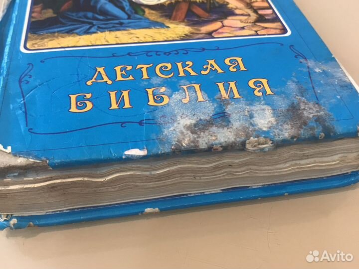 Детская библия