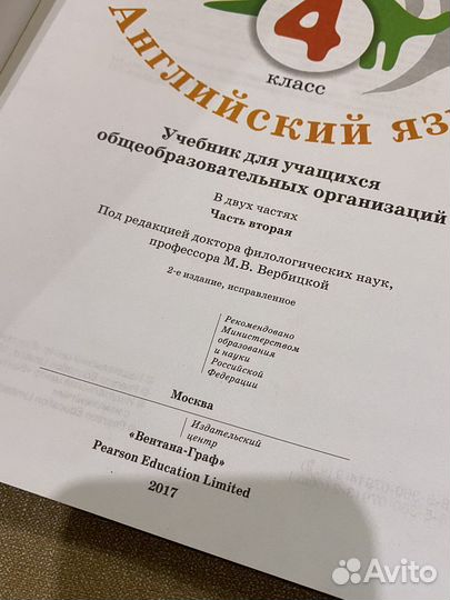 Учебники английского языка форвард